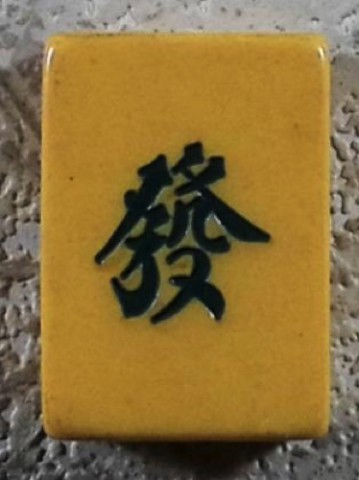 Vintage MET PARROT 152 tiles Ref #346 - Image 15