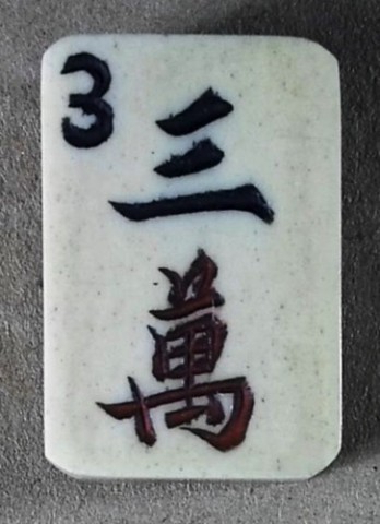 Bone/Bamboo INLAID CASE 152 tiles ref#471 - Image 4