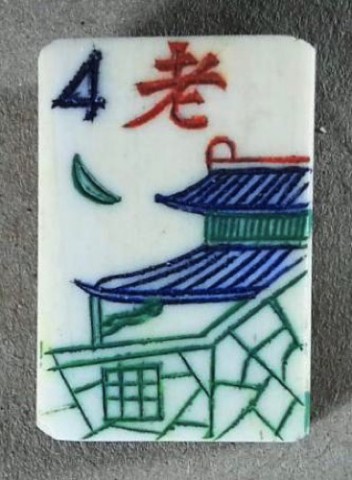 Bone/Bamboo CARVED CASE 152 tiles ref#496 - Image 36