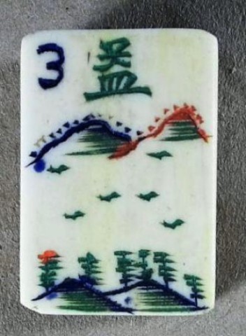 Bone/Bamboo CARVED CASE 152 tiles ref#496 - Image 39