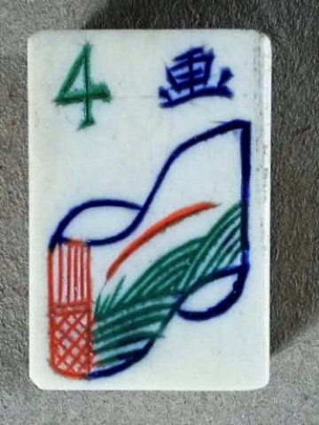 Bone/Bamboo 20/80 BONE 152 tiles Ref #497 - Image 13