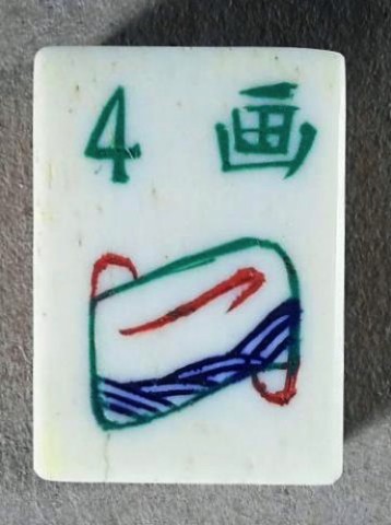 Bone/Bamboo 20/80 BONE 152 tiles Ref #498 - Image 25