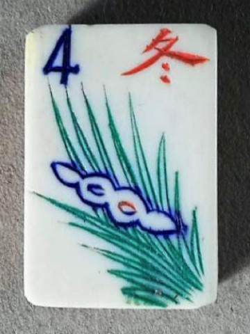 Bone/Bamboo 45/55 BONE 152 tiles Ref #501 - Image 27