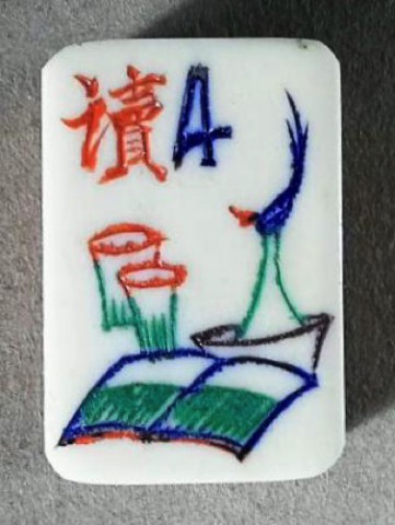 Bone/Bamboo 30/70 BONE 152 tiles ref#502 - Image 31