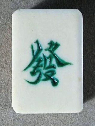 Bone/Bamboo 30/70 BONE 152 tiles ref#502 - Image 35