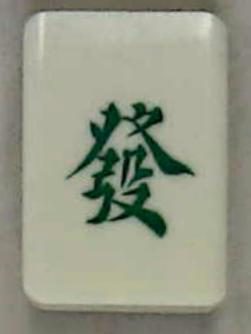 BONE/BAMBOO 148 tiles Ref #BB108 - Image 16
